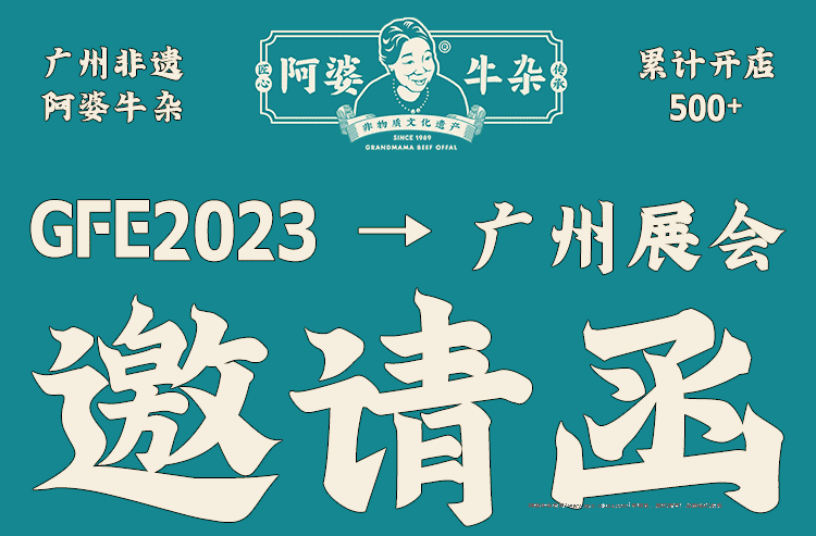 阿婆牛雜不僅是道美食，更是一種城市記憶和文化符號